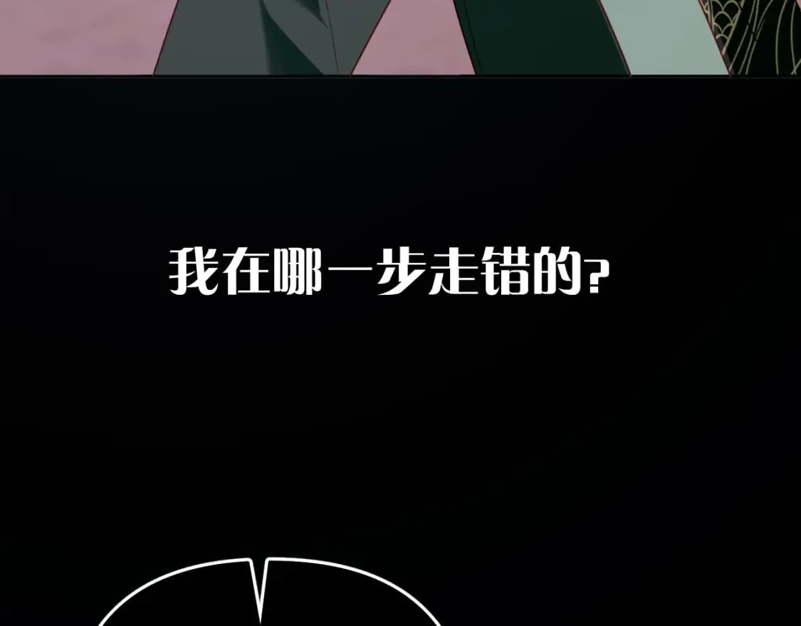 第55话 割袍断义 第108页