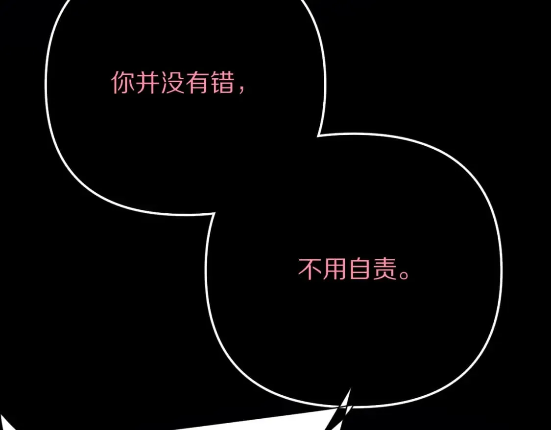 第55话 割袍断义 第109页