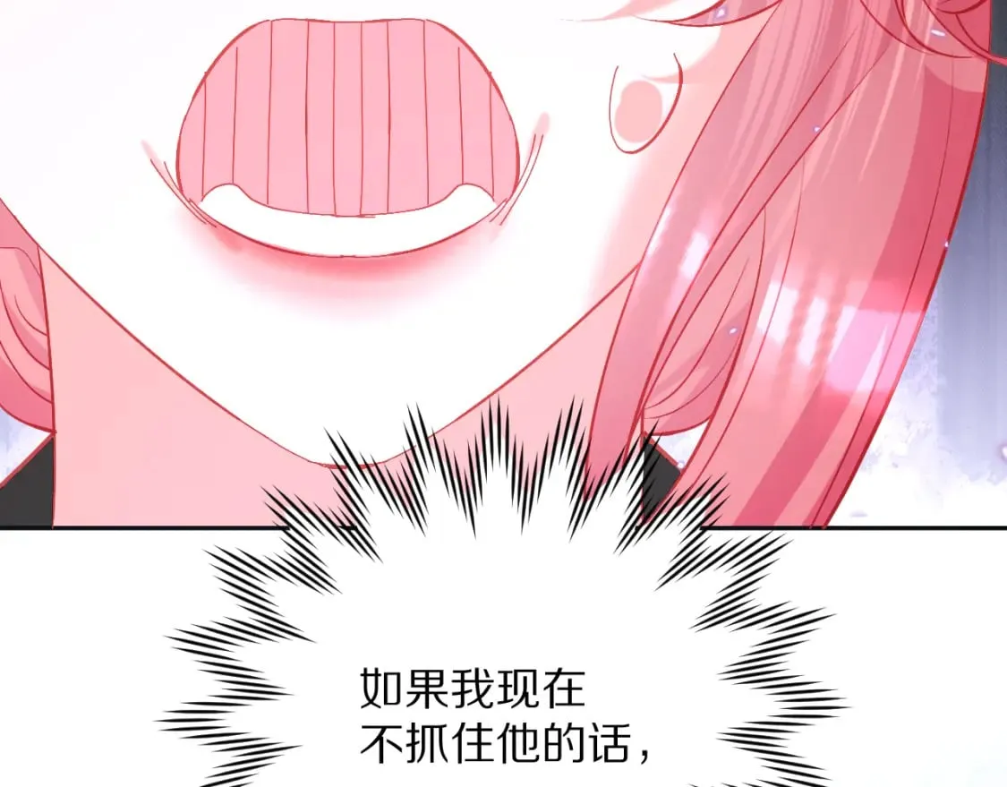 第55话 割袍断义 第111页