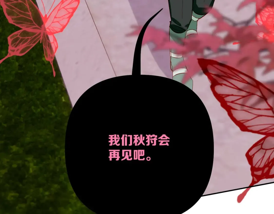 第55话 割袍断义 第120页