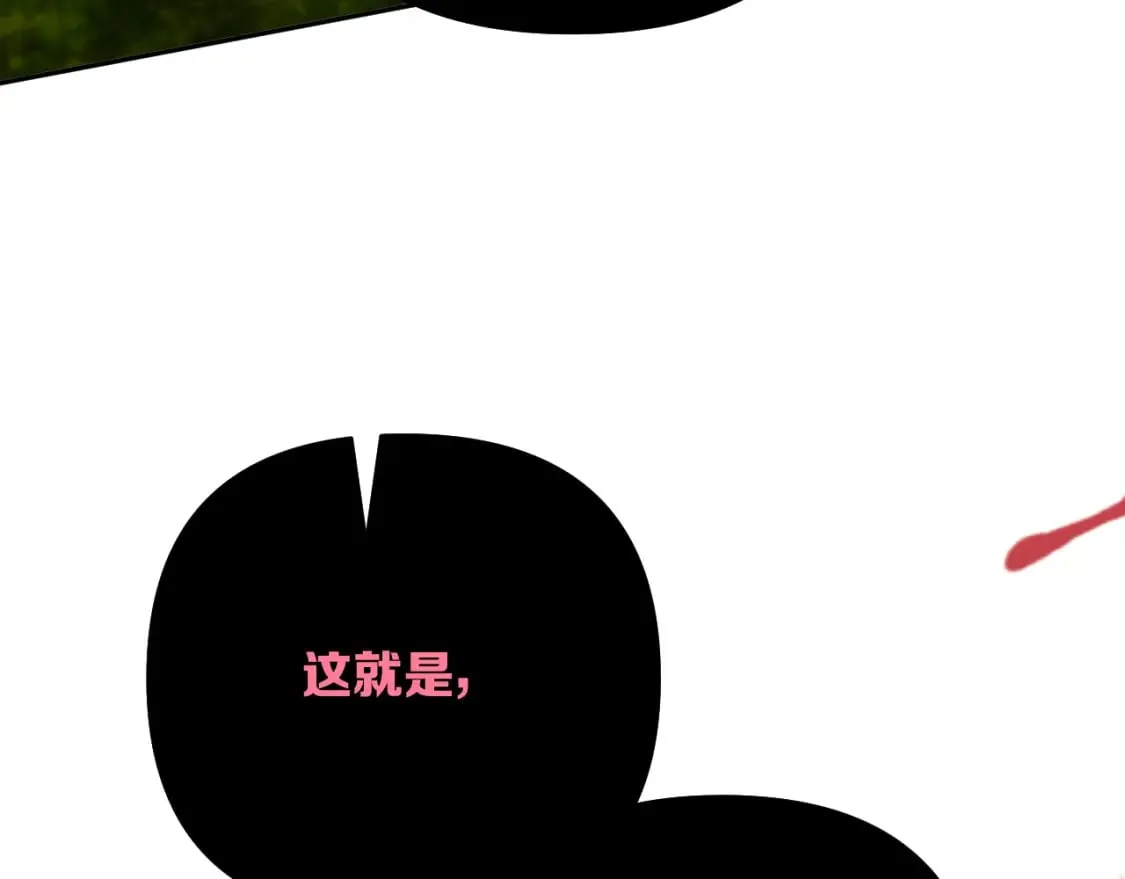 第55话 割袍断义 第121页