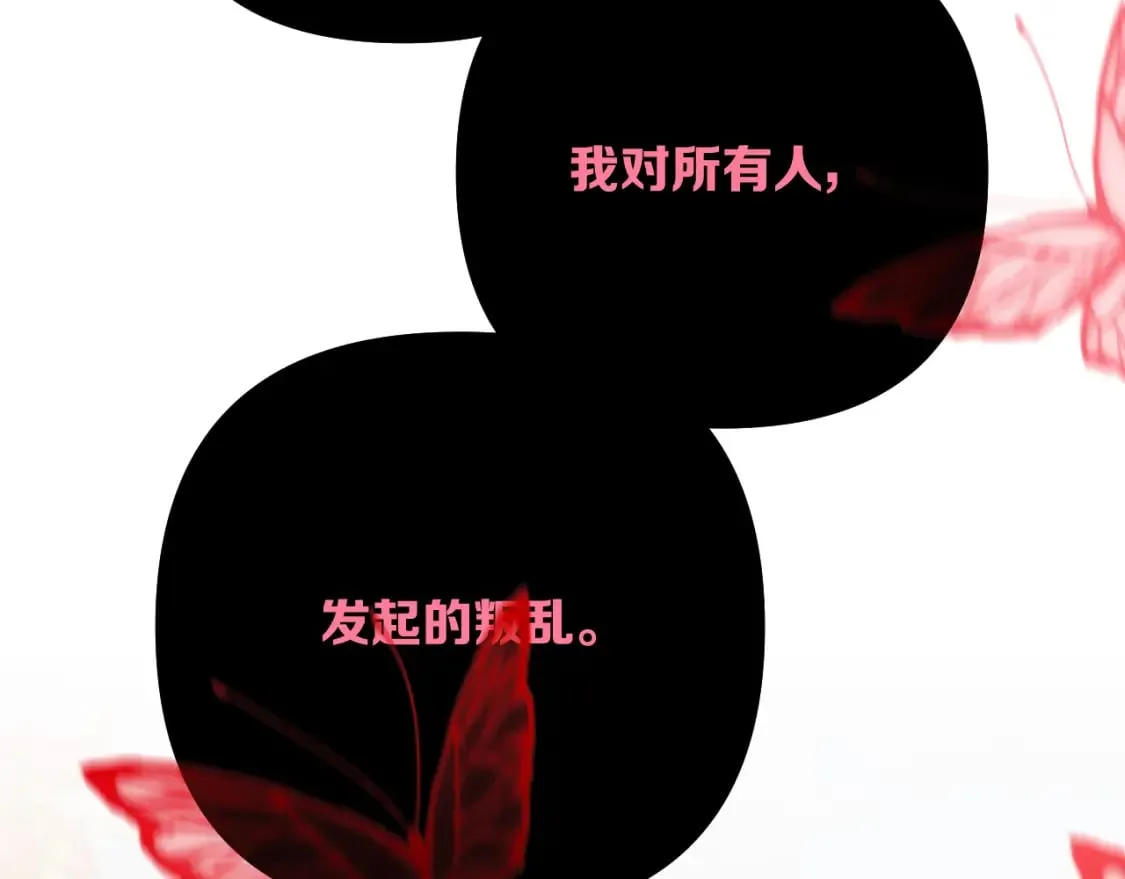 第55话 割袍断义 第122页