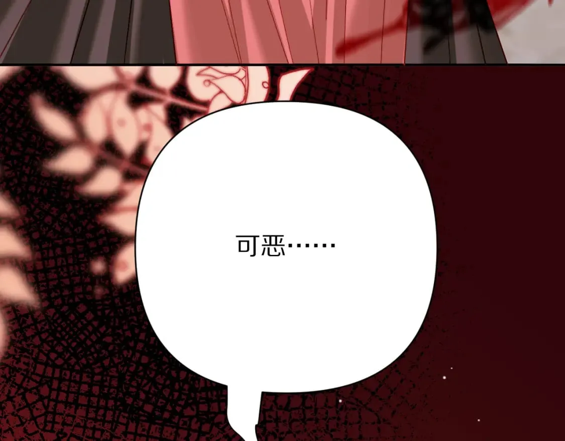 第55话 割袍断义 第125页