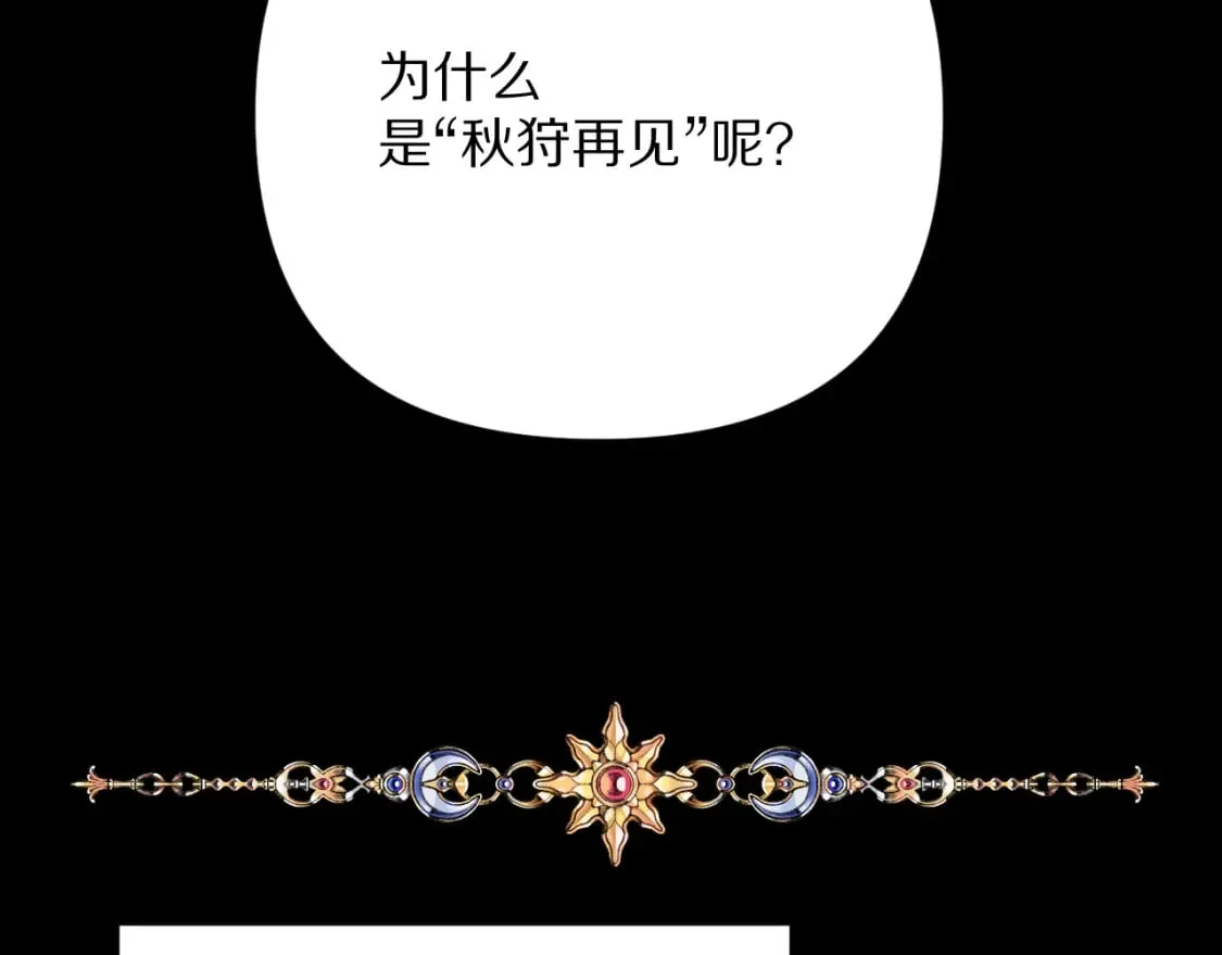 第55话 割袍断义 第131页