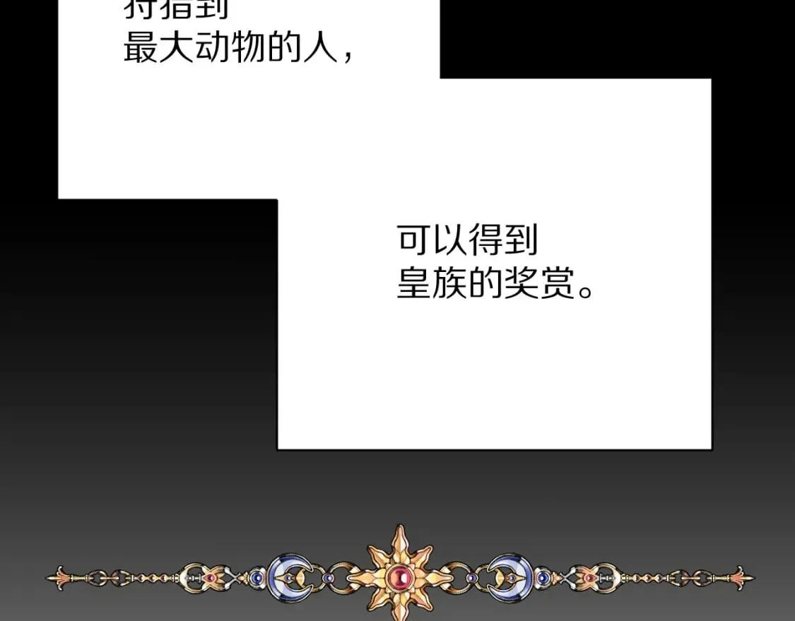 第55话 割袍断义 第135页