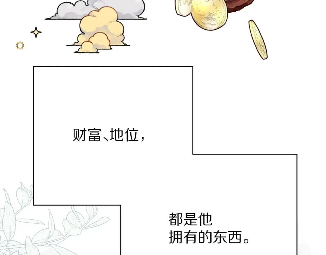 第55话 割袍断义 第138页