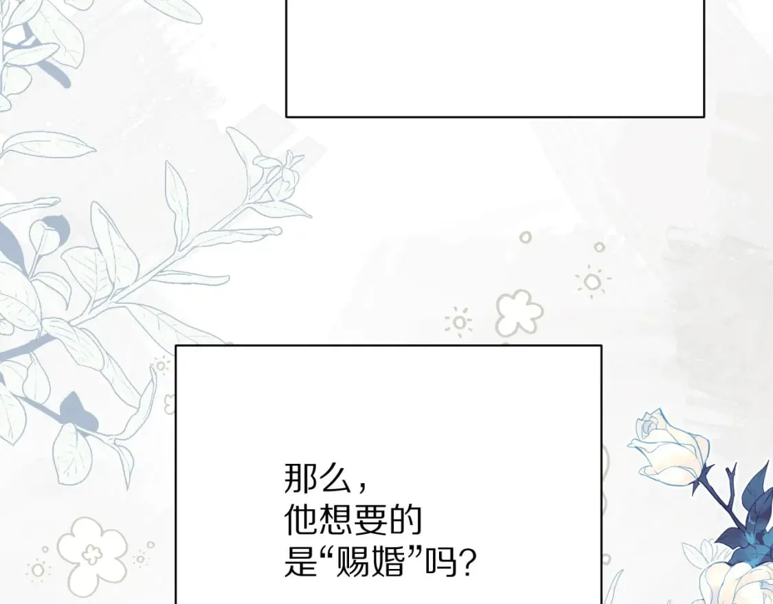 第55话 割袍断义 第139页