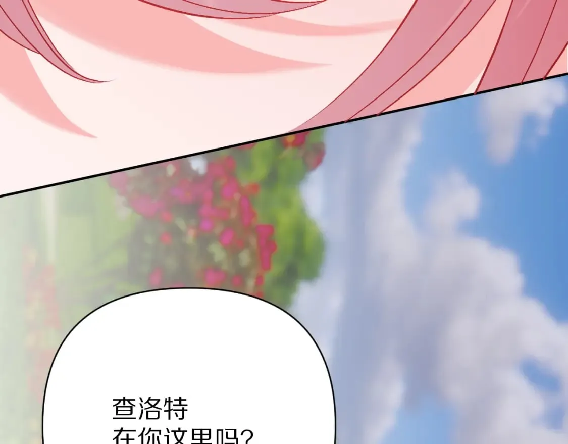 第55话 割袍断义 第144页