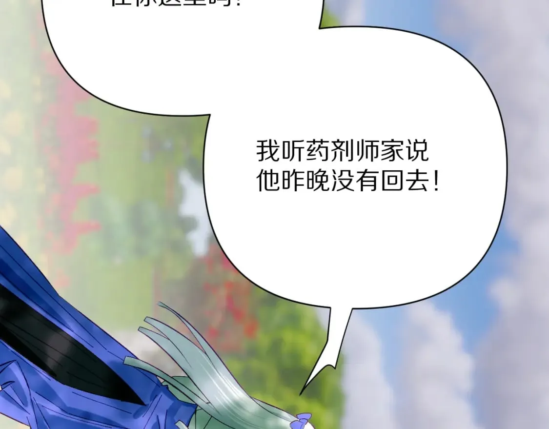 第55话 割袍断义 第145页