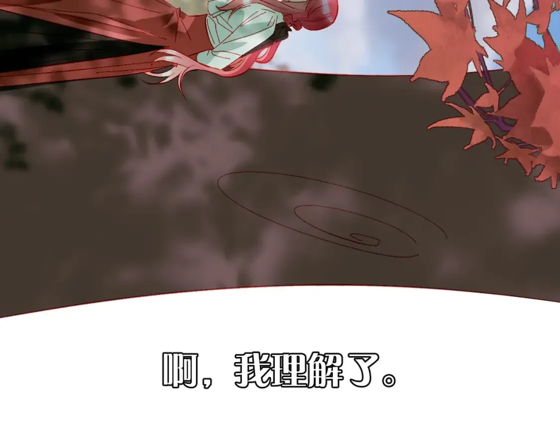 第55话 割袍断义 第147页