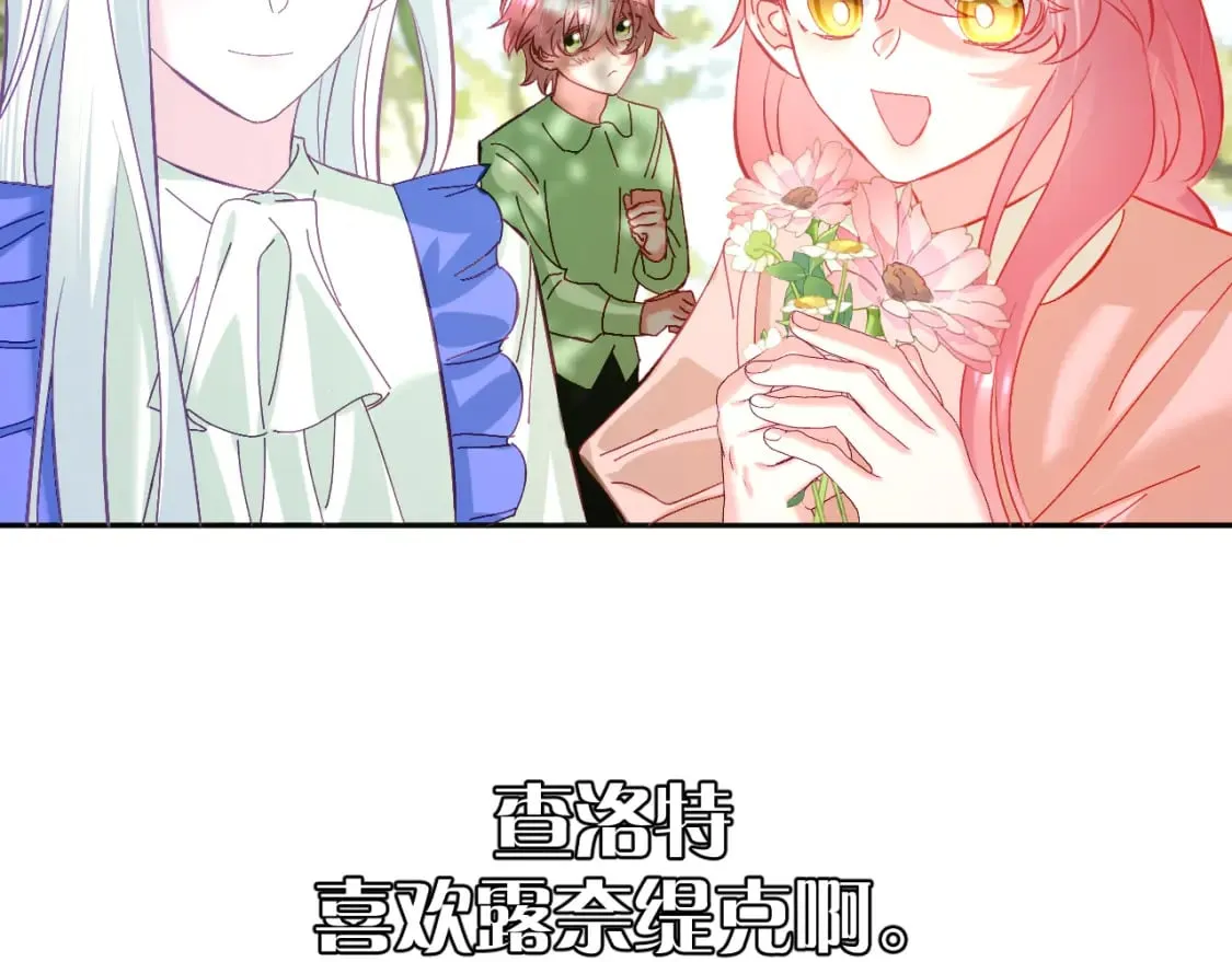 第55话 割袍断义 第149页