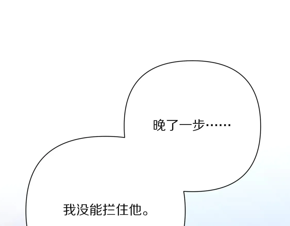 第55话 割袍断义 第150页
