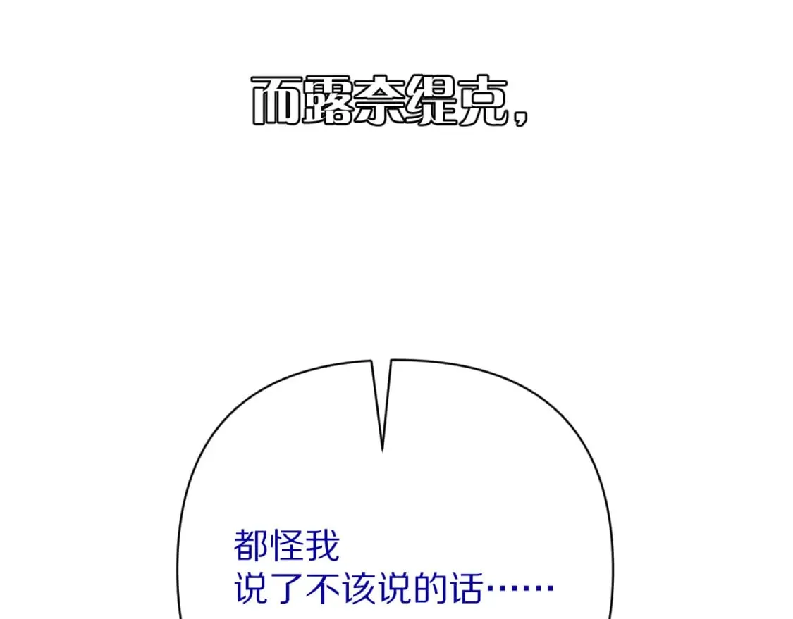 第55话 割袍断义 第153页