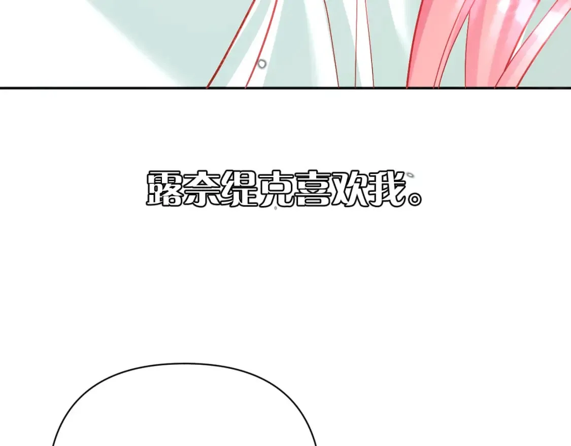 第55话 割袍断义 第156页