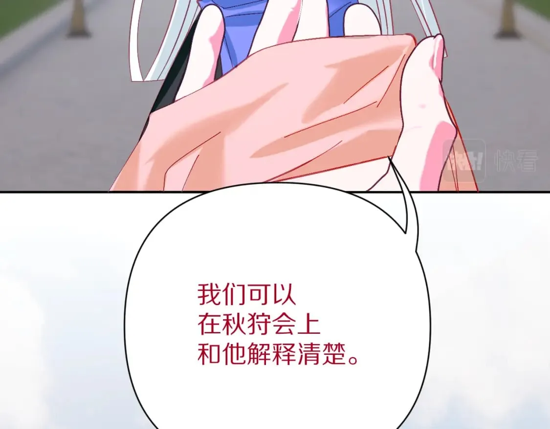 第55话 割袍断义 第159页