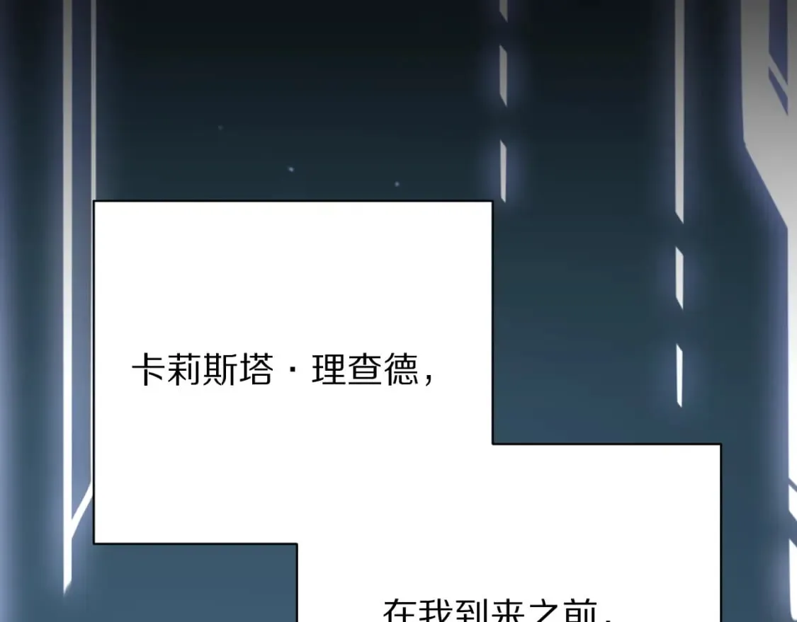 第55话 割袍断义 第163页