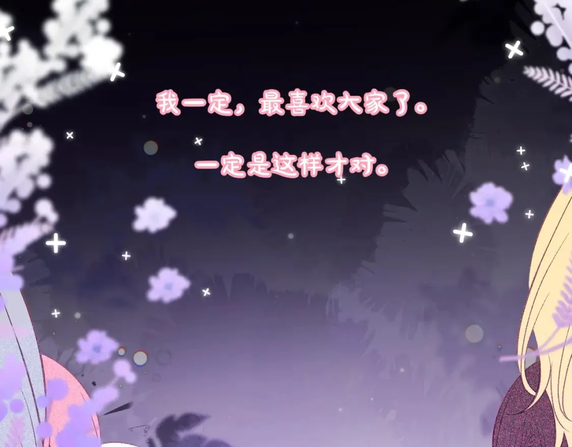 第56话 狩猎准备 第3页