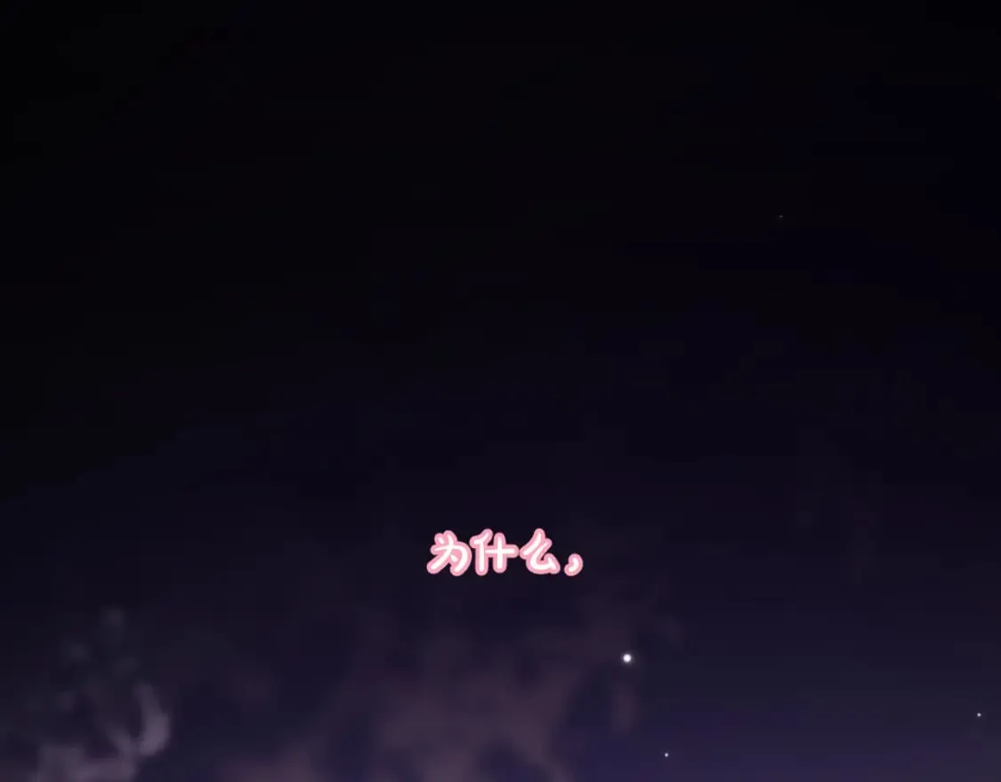 第56话 狩猎准备 第6页