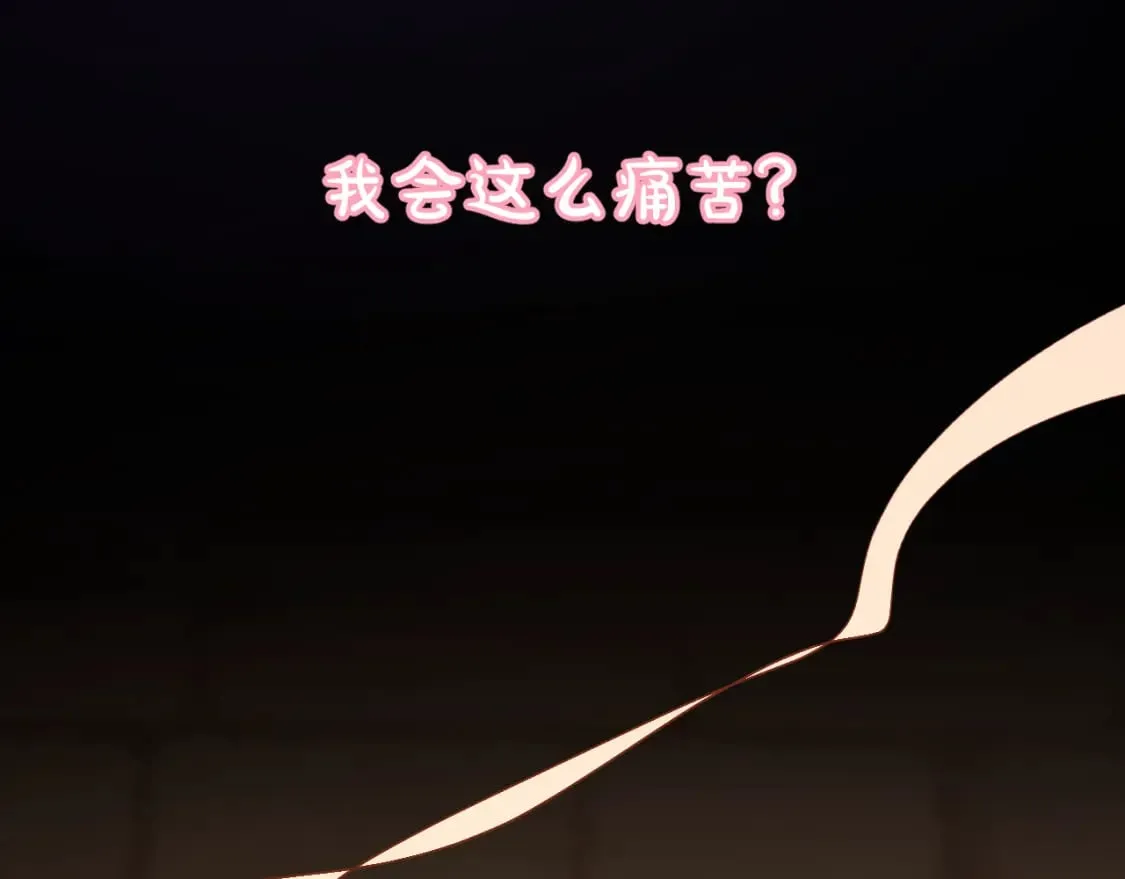 第56话 狩猎准备 第10页