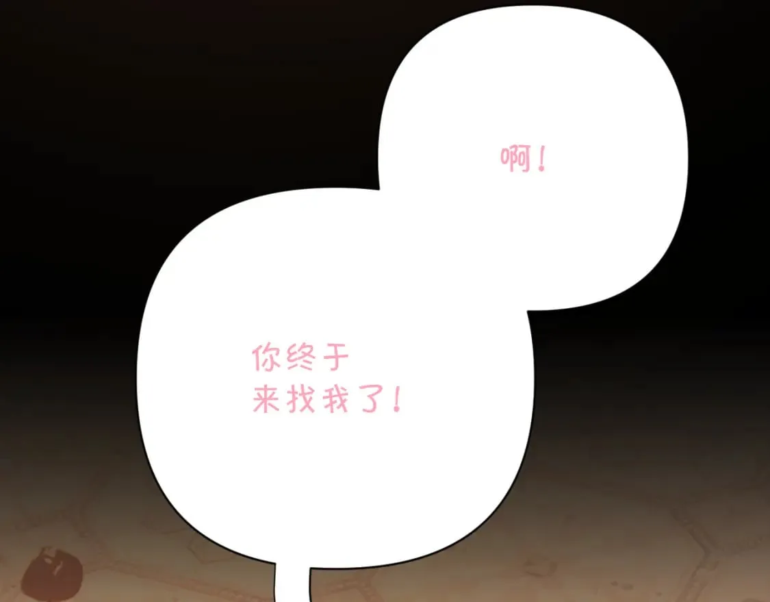 第56话 狩猎准备 第14页
