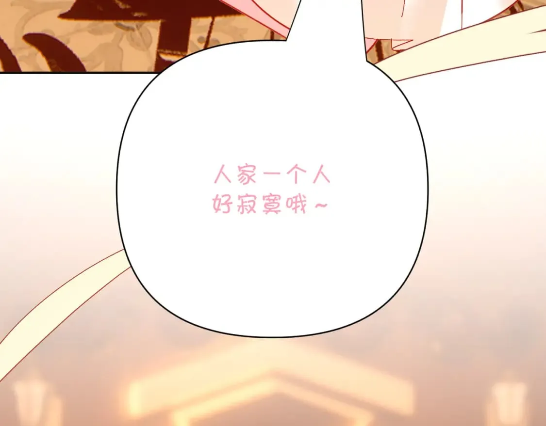第56话 狩猎准备 第17页