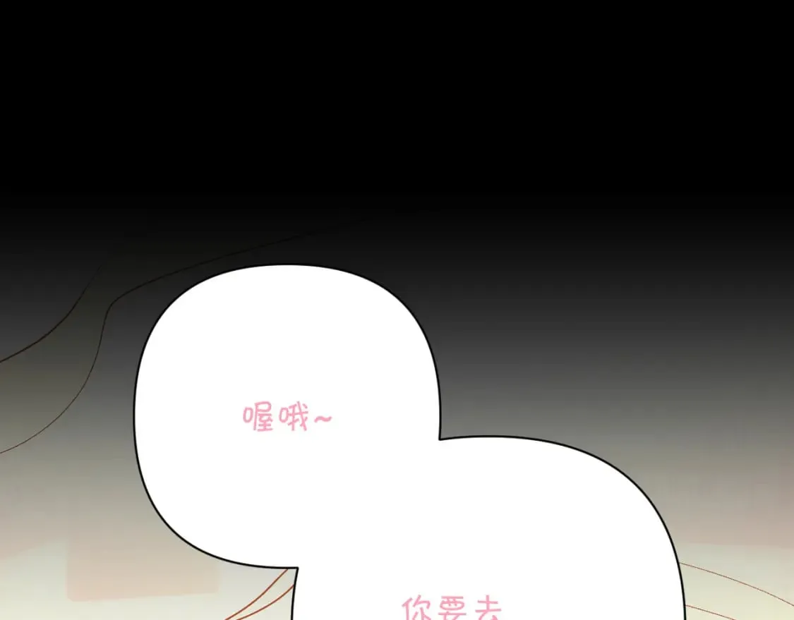 第56话 狩猎准备 第25页