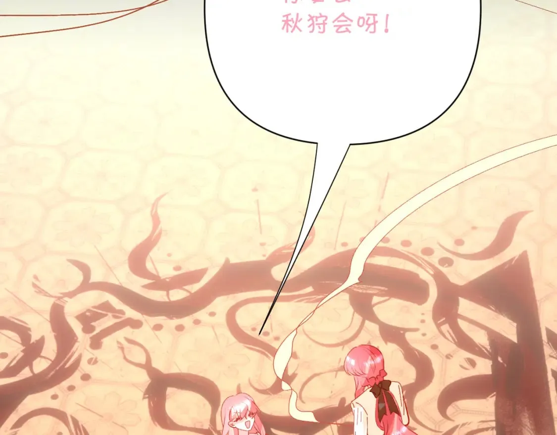 第56话 狩猎准备 第26页