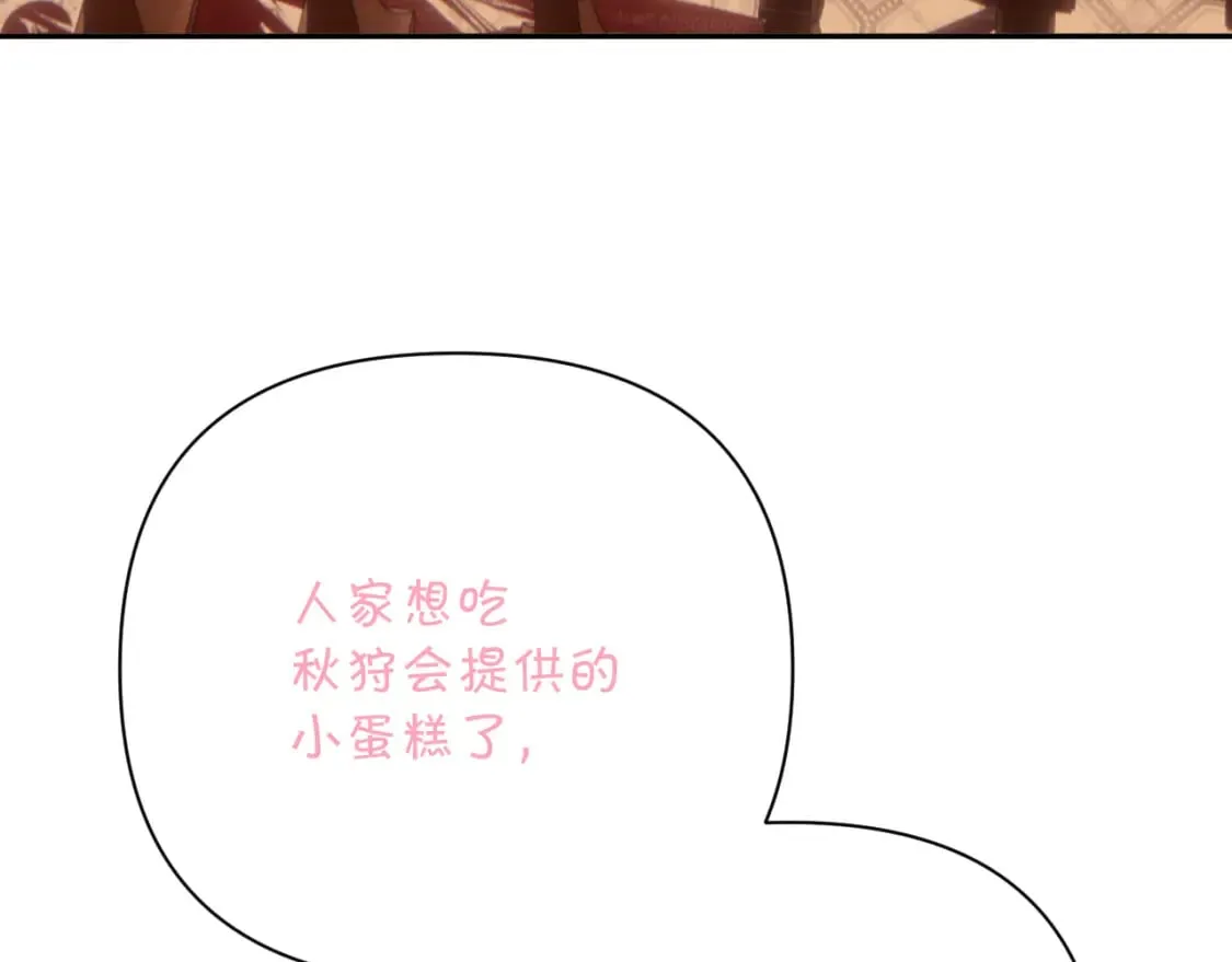 第56话 狩猎准备 第28页