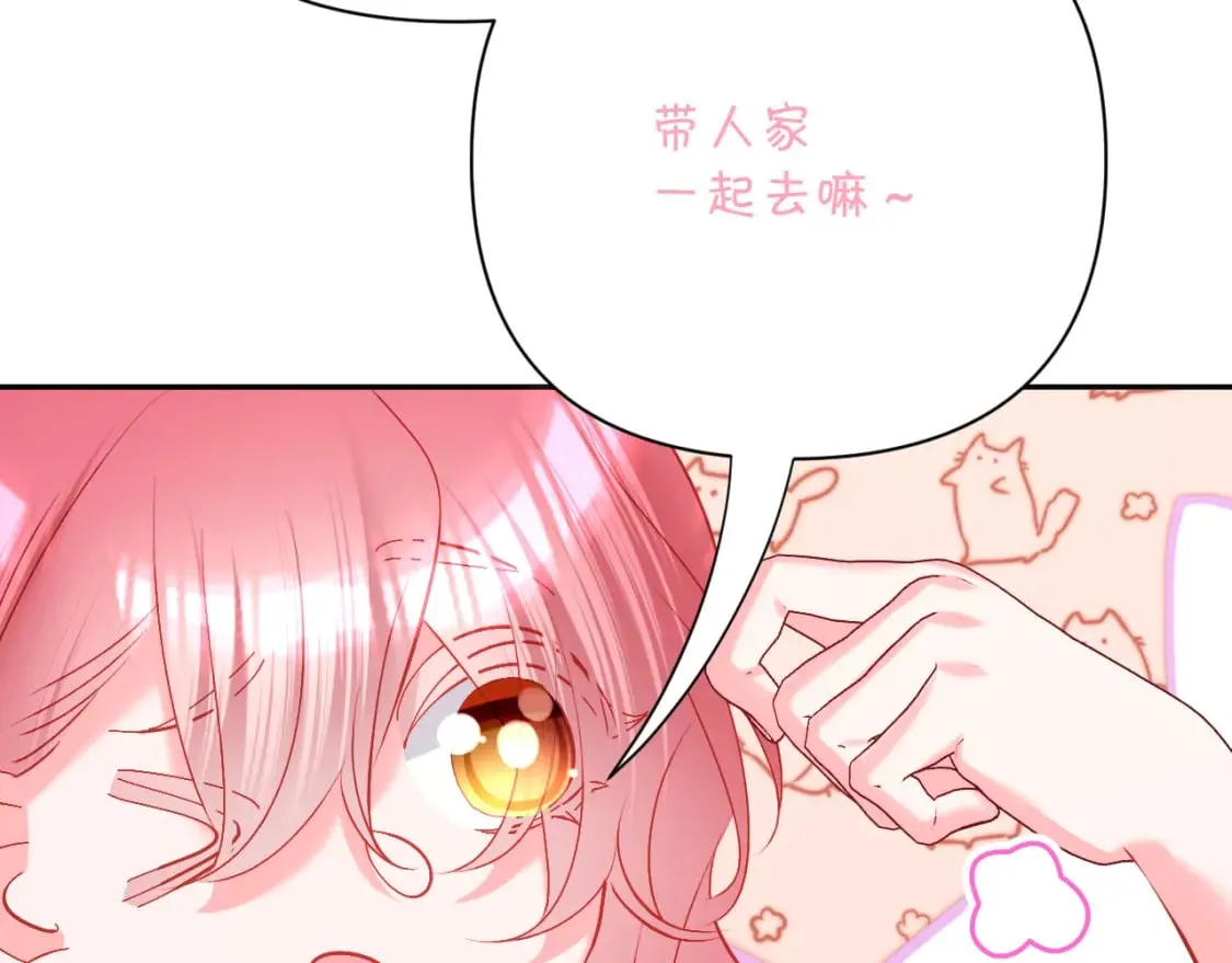 第56话 狩猎准备 第29页