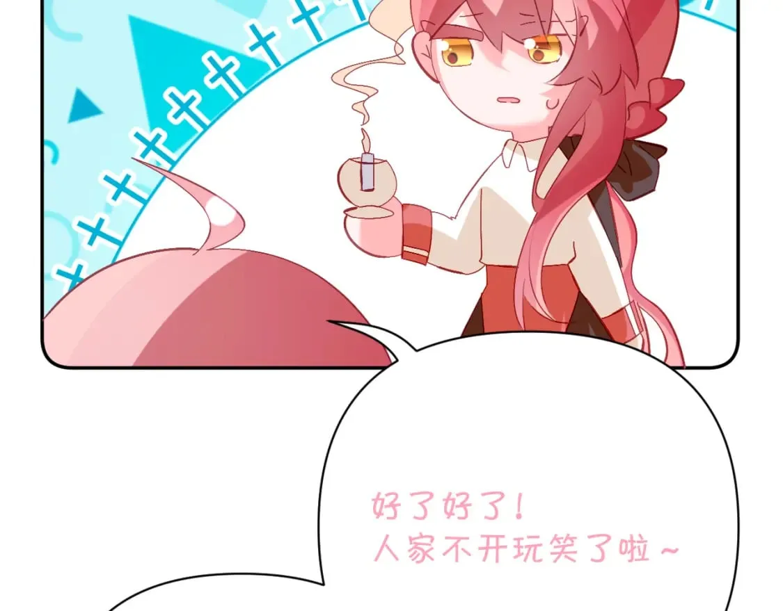 第56话 狩猎准备 第32页