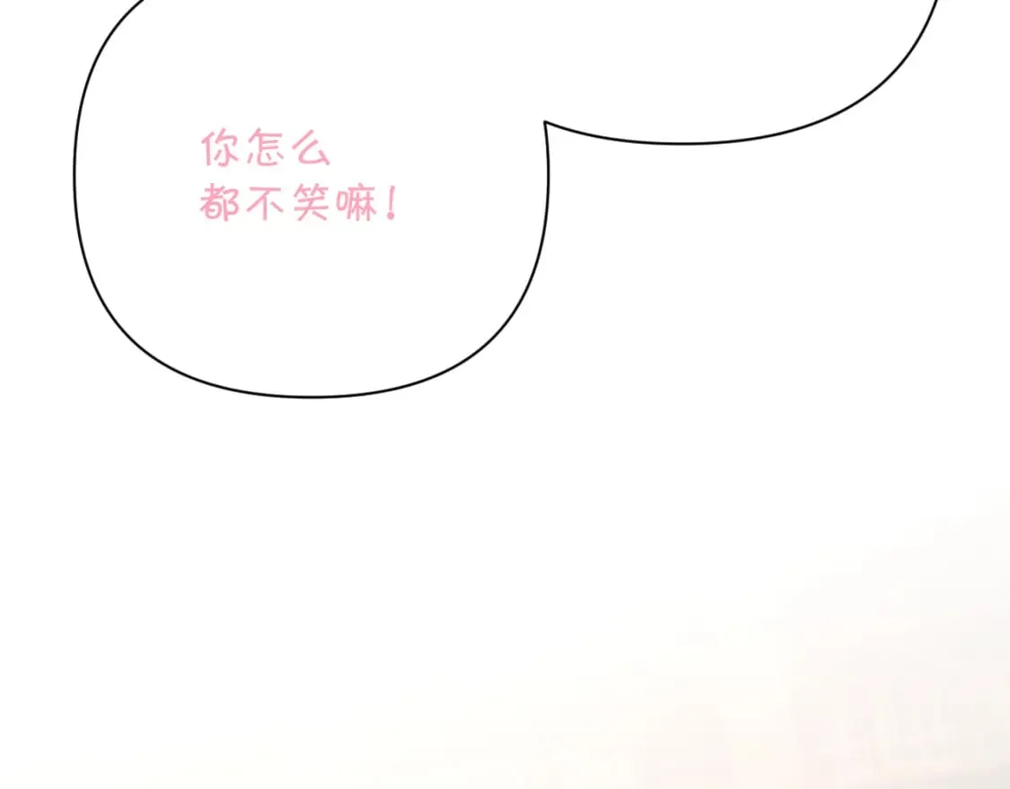 第56话 狩猎准备 第33页