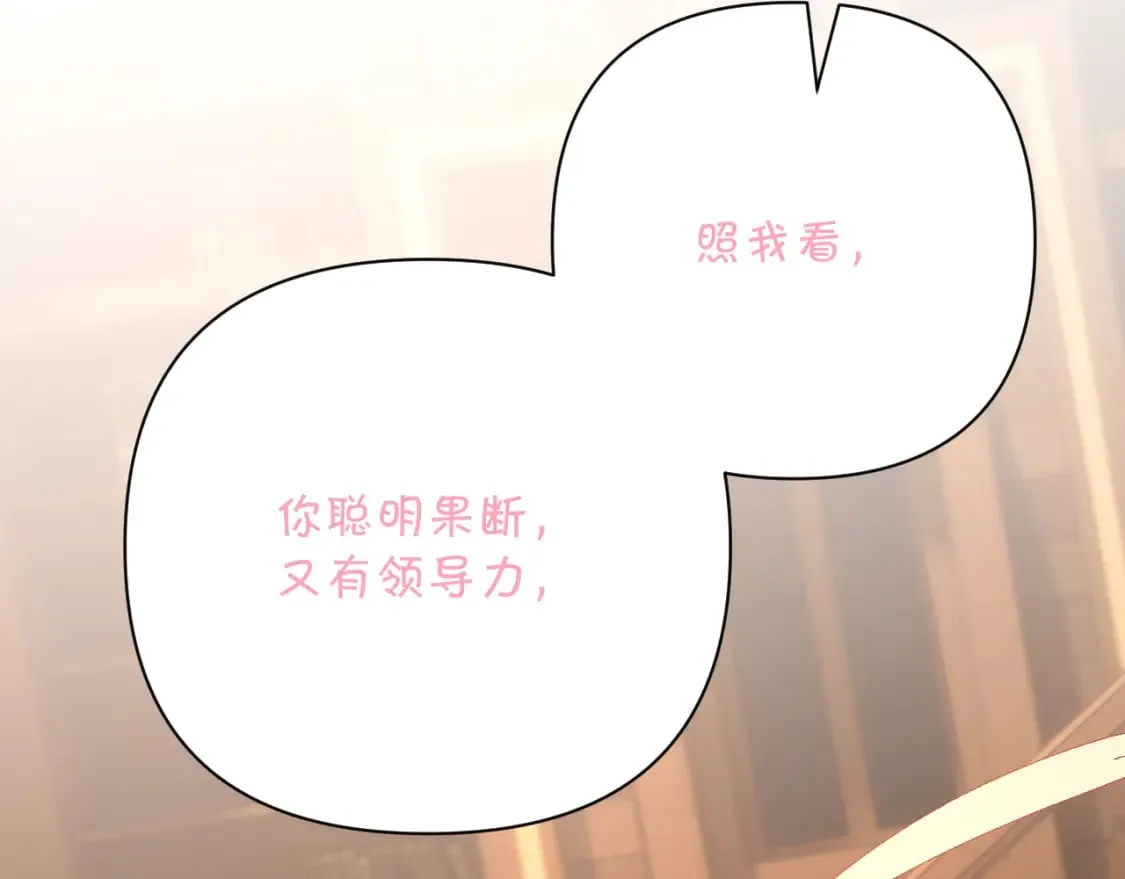 第56话 狩猎准备 第34页