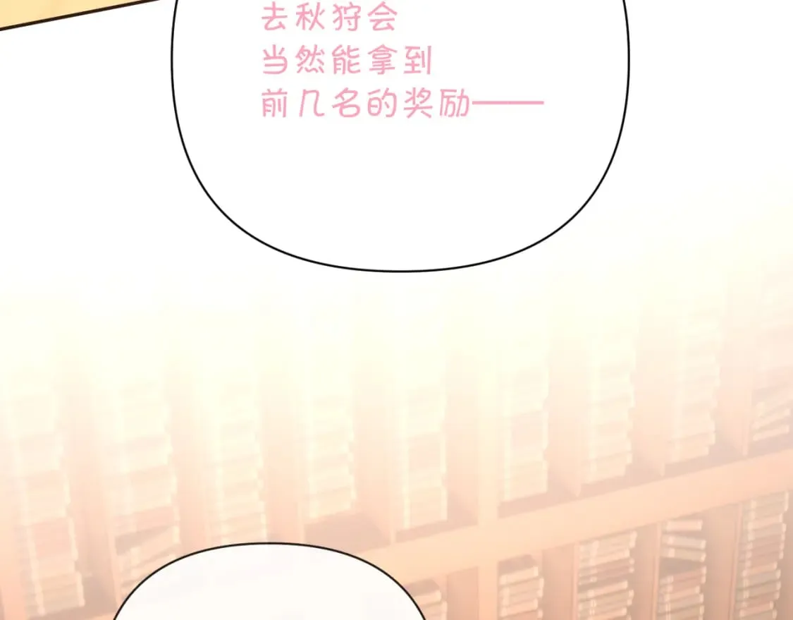 第56话 狩猎准备 第37页