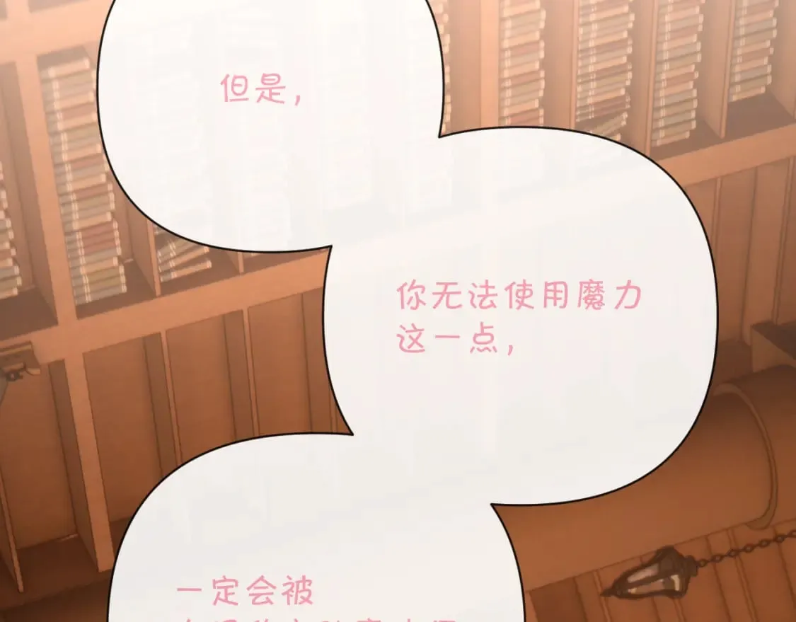 第56话 狩猎准备 第38页