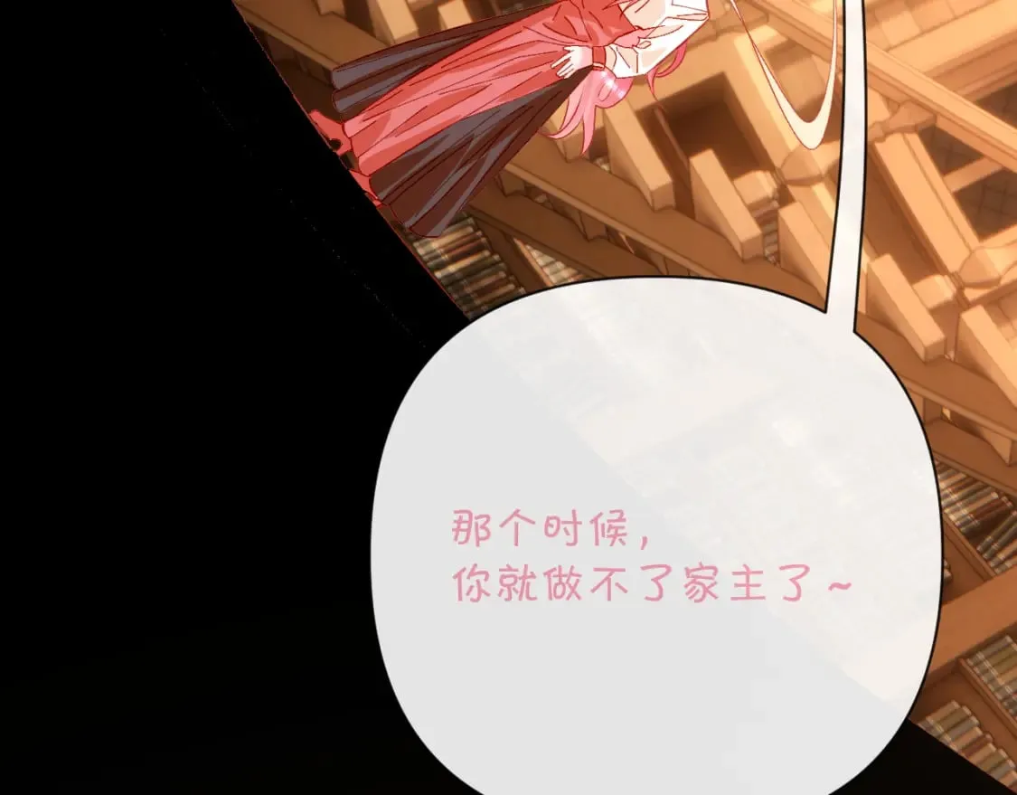 第56话 狩猎准备 第41页