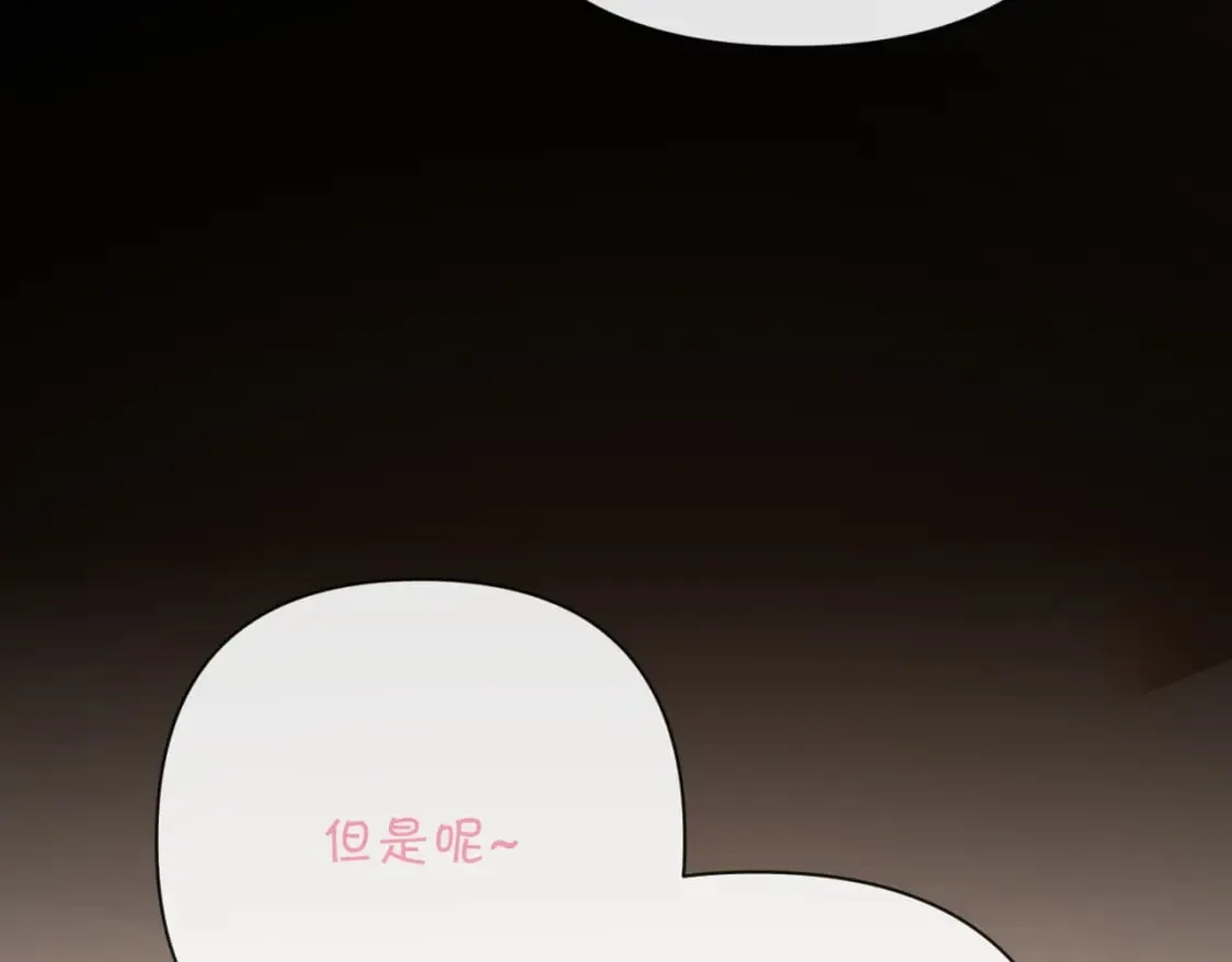 第56话 狩猎准备 第42页