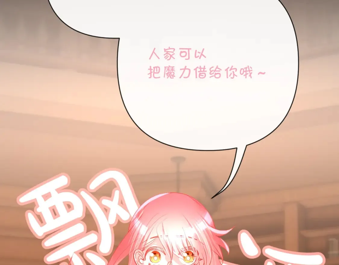 第56话 狩猎准备 第43页