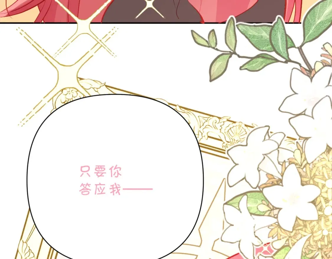 第56话 狩猎准备 第46页