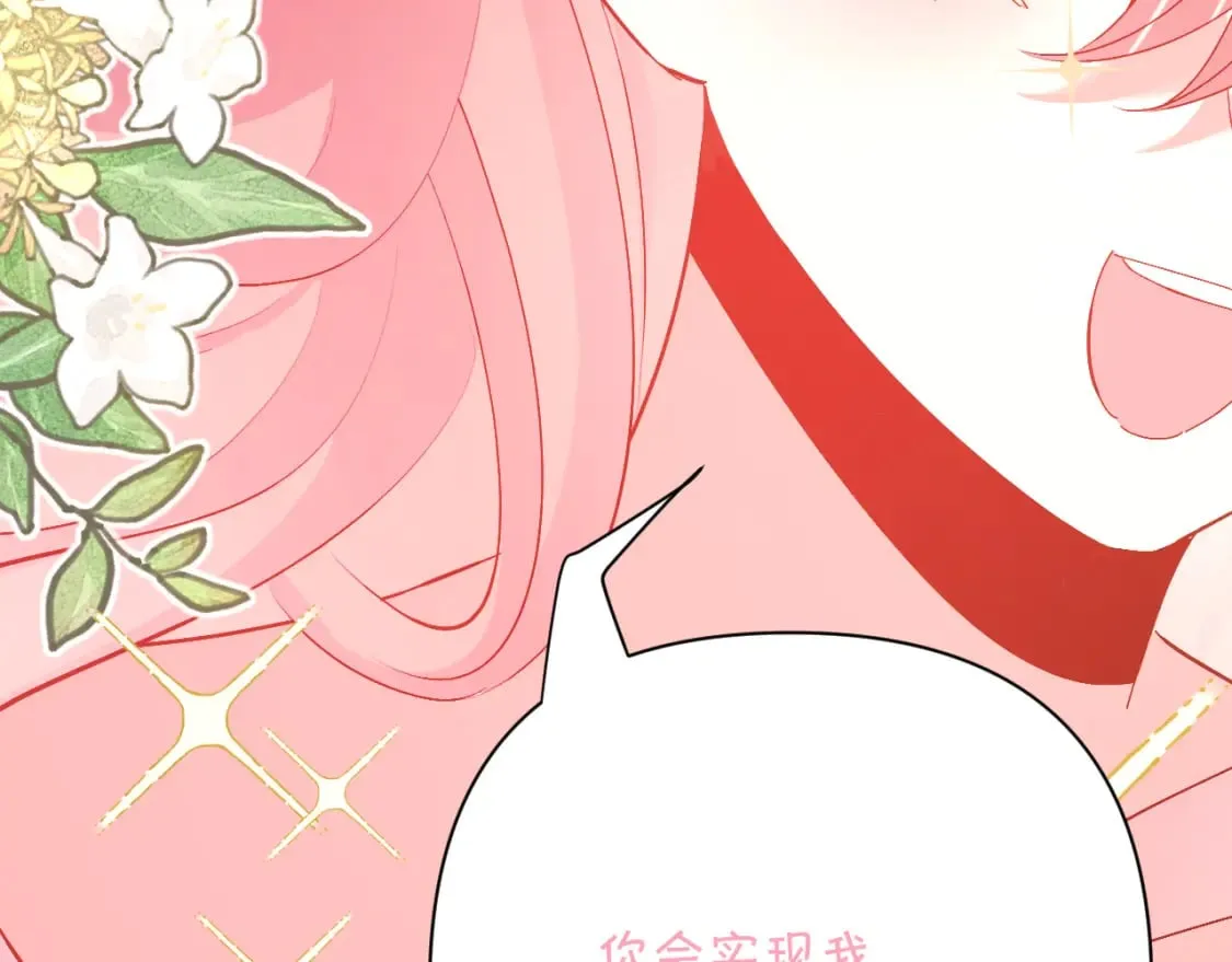 第56话 狩猎准备 第48页
