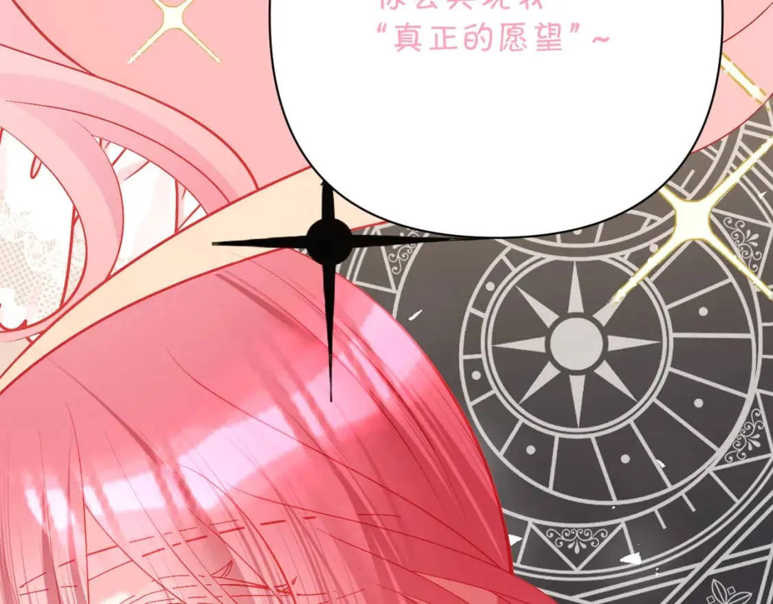 第56话 狩猎准备 第49页