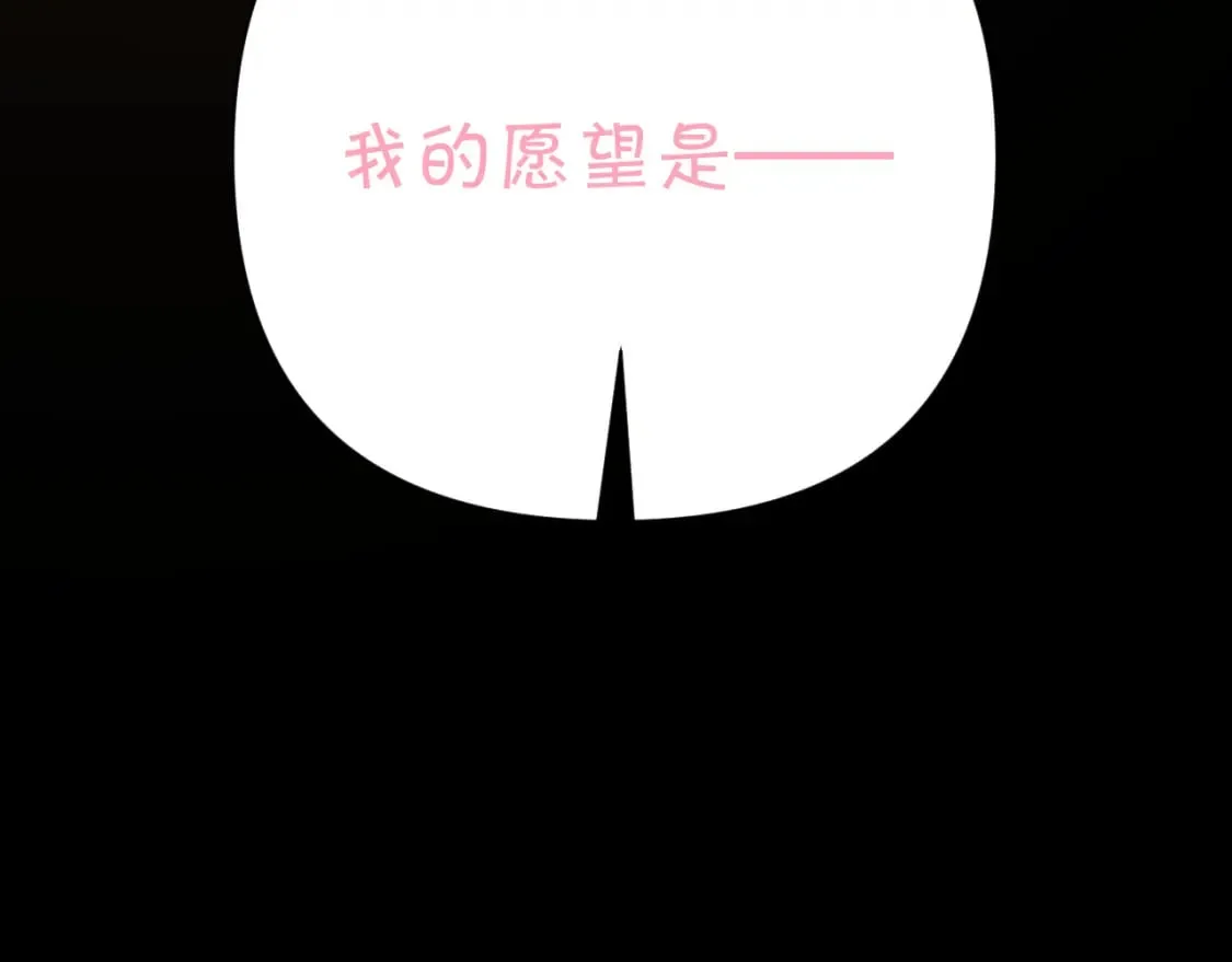 第56话 狩猎准备 第52页