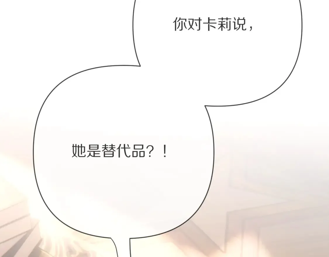 第56话 狩猎准备 第56页