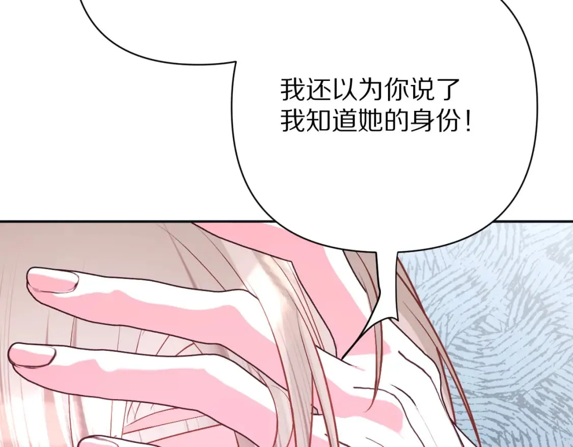 第56话 狩猎准备 第64页