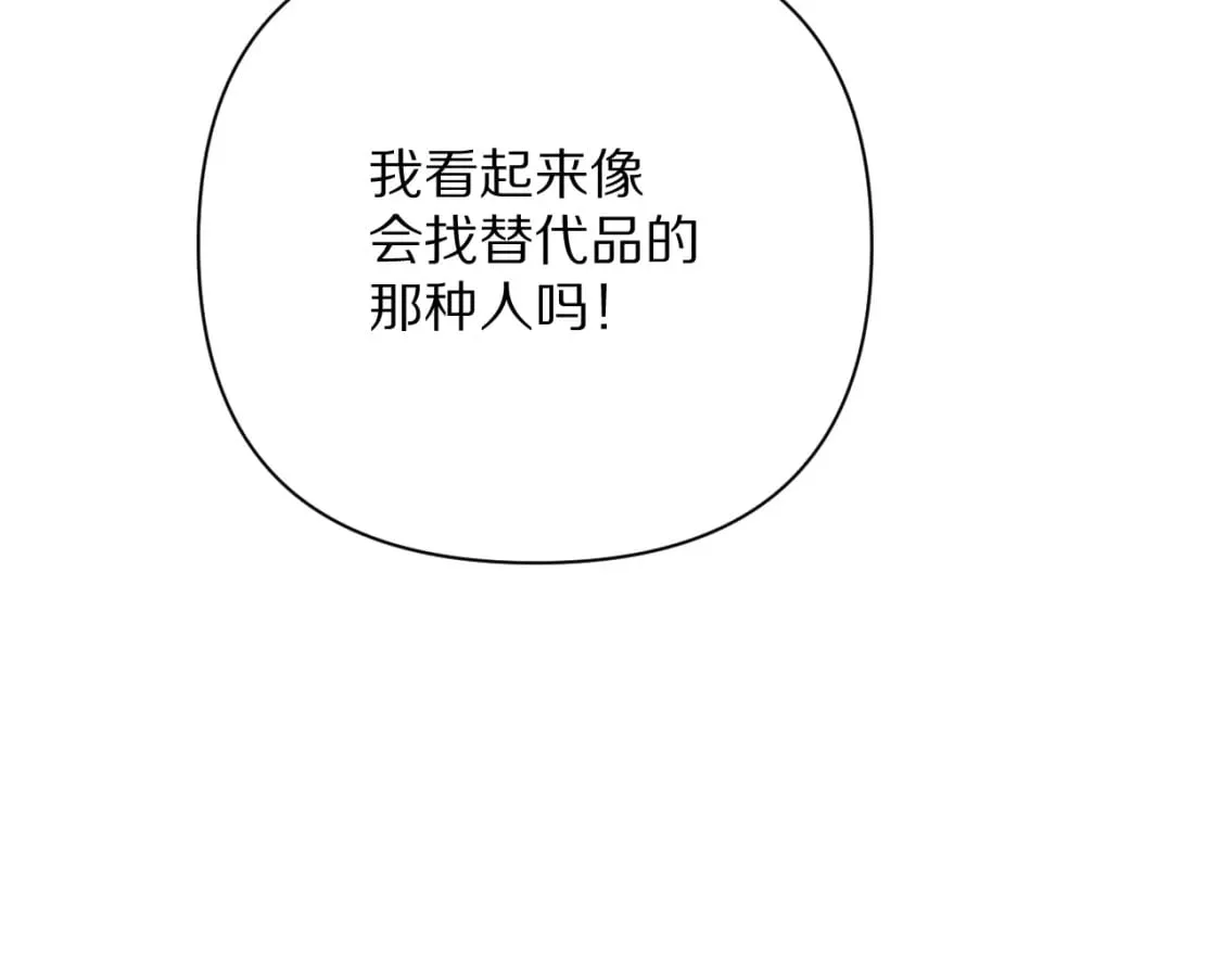 第56话 狩猎准备 第66页