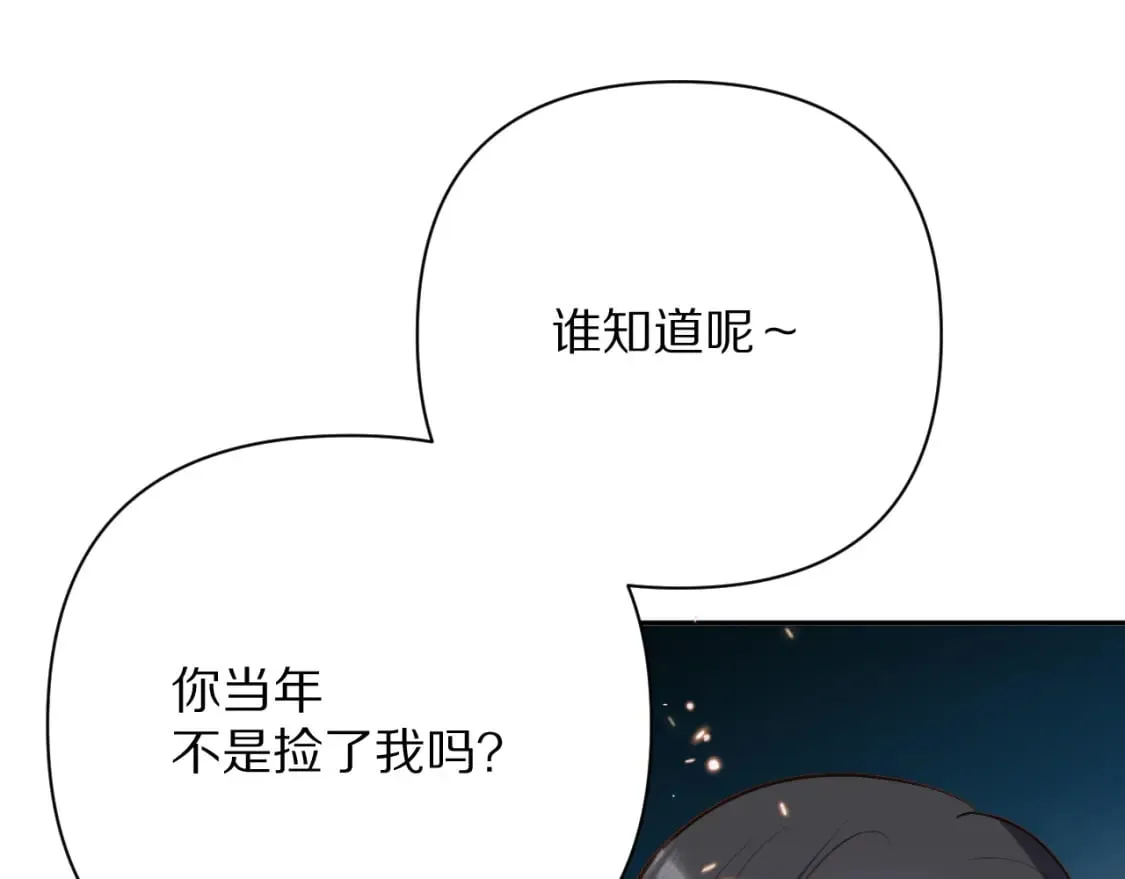 第56话 狩猎准备 第67页