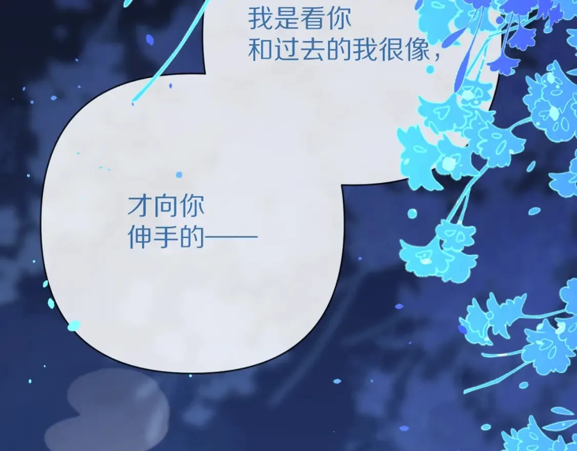 第56话 狩猎准备 第73页