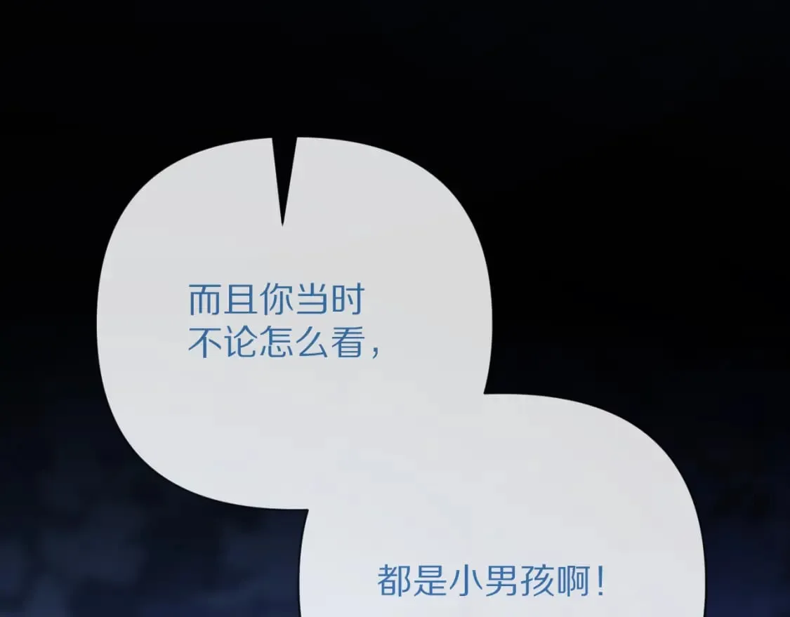 第56话 狩猎准备 第76页