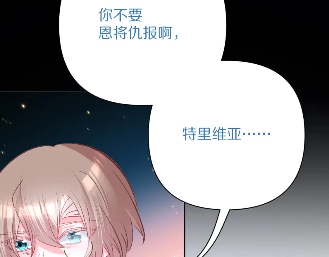 第56话 狩猎准备 第80页
