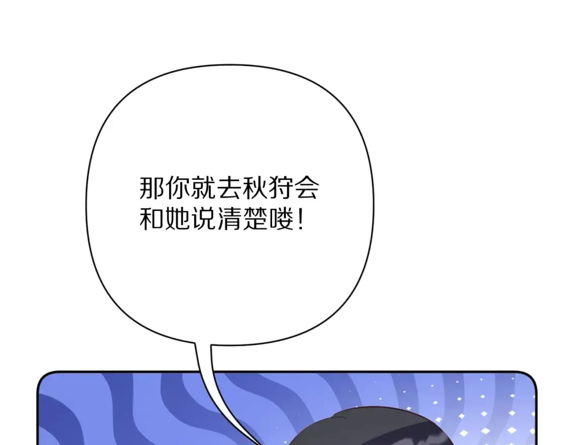 第56话 狩猎准备 第82页