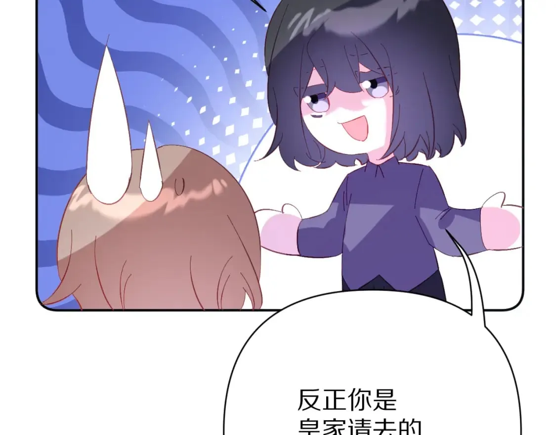 第56话 狩猎准备 第83页